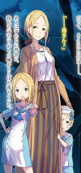 Light Novel