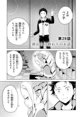 Daiyonshou Chapter 29