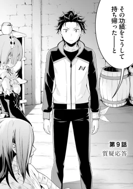 Manga Arc 4 Chapter 9