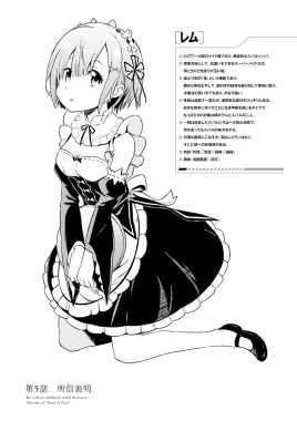 Daisanshou Chapter 5