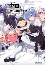 Re:Zero Anthology Manga Volume 2