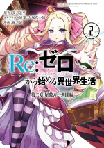 Dainishou Manga Volume 2