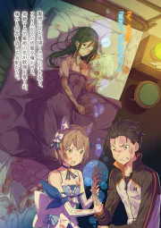 Re Zero Light Novel 18 2
