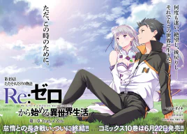 Daisanshou Chapter 49