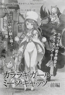 Re Zero Kararagi Girl Meets Cats Part 1 SS Cover