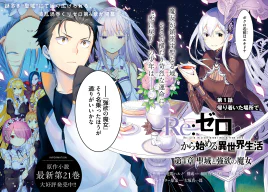 Daiyonshou Chapter 1