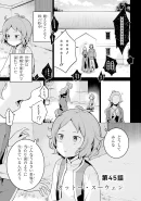 Chapter 45 Cover