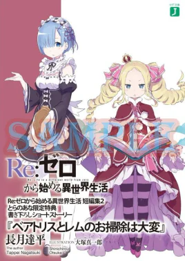 Beatrice and Rem's Cumbersome Cleaning Cover