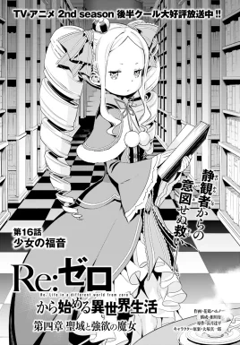 Daiyonshou Chapter 16