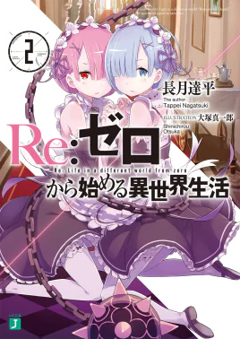 Re Zero Volume 2 Cover