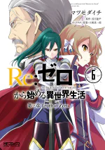 Daisanshou Manga Volume 6