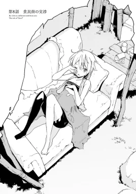 Daiisshou Chapter 8