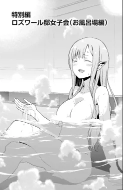 Manga Arc 2 Extra Chapter 1
