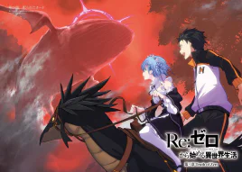 Daisanshou Chapter 23