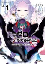 Daiyonshou Manga Volume 11