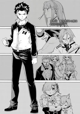 Daisanshou Chapter 35