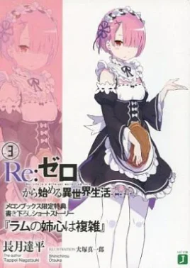 Ram SS 3 Cover