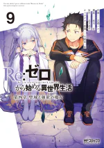 Daiyonshou Manga Volume 9