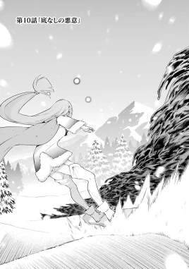Bonds of Ice Chapter 10
