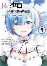 Dainishou Manga Volume 4