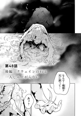 Manga Arc 4 Chapter 48 Part 2