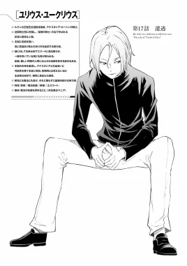 Daisanshou Chapter 17