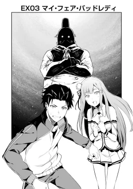 Dainishou Chapter EX03