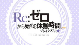 Breaktime Season 2 Title 6