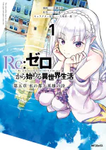 Daigoshou Manga Volume 1