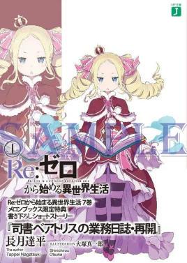 Librarian Beatrice's Log - Restart Cover