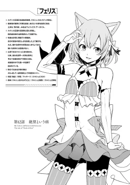 Daisanshou Chapter 12