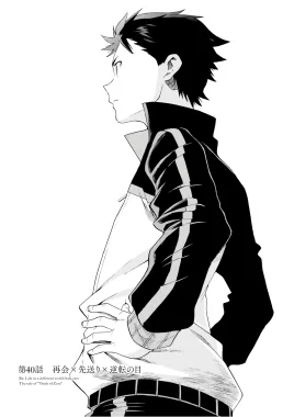 Daisanshou Chapter 40