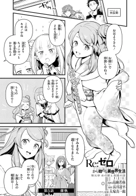 Daigoshou Chapter 5 1