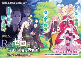 Daiyonshou Chapter 53