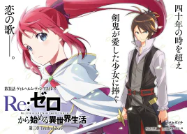 Daisanshou Chapter 31