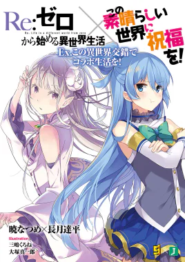 Ex.ReZero x KonoSuba Crossover!