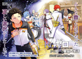 Daiyonshou Chapter 35