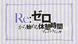 Breaktime Season 1 Title