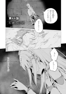 Chapter 44 Cover