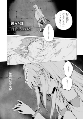 Manga Arc 4 Chapter 44