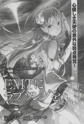 Re Zero A Love Song for EMT SS Cover