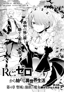 Daiyonshou Chapter 4