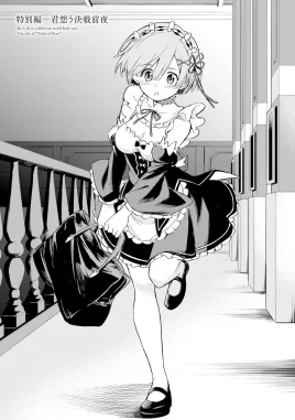 Manga Adaptation