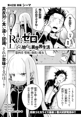 Daiyonshou Chapter 42 Part 2