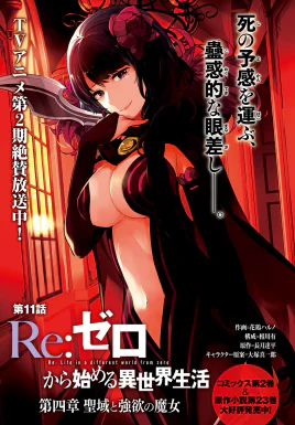 Daiyonshou Chapter 11