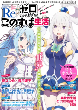 Re -Starting Life in Suba from Zero-