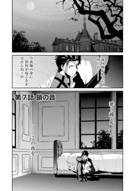 Dainishou Chapter 7