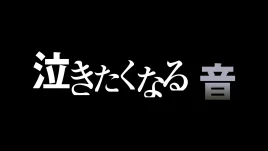 Title Card
