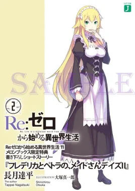 Re Zero Frederica and Petra's Maid-san Days II SS Cover
