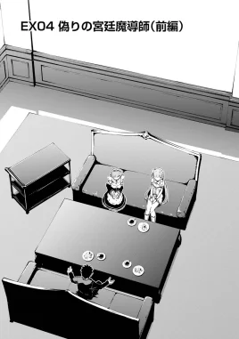 Dainishou Chapter EX04